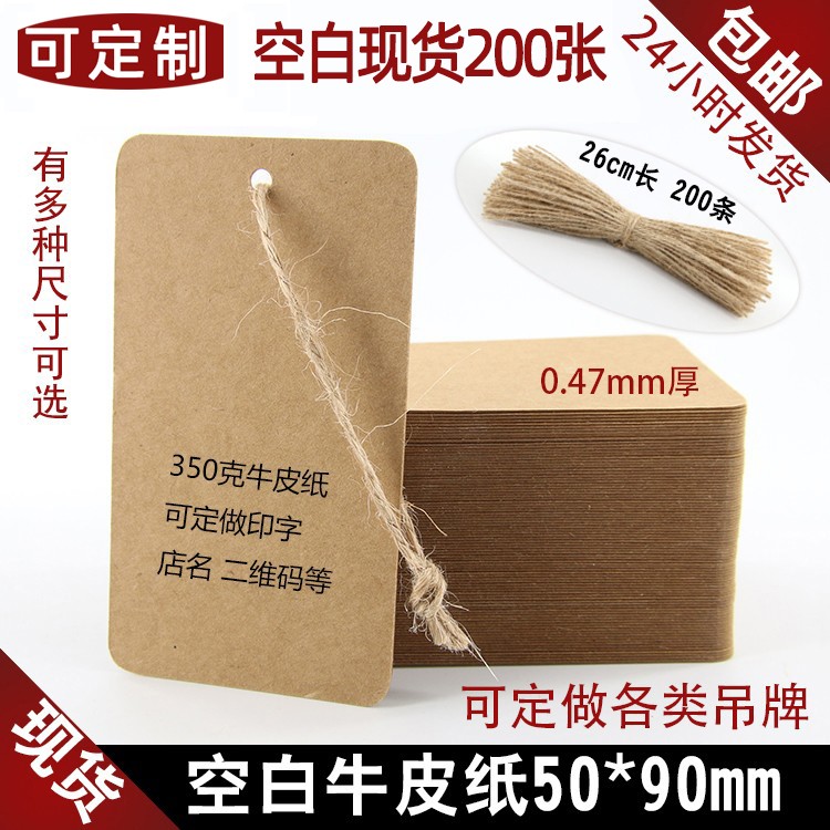 牛皮纸吊牌订做合格证印刷定做diy异形卡350g空白现货 衣服装标签