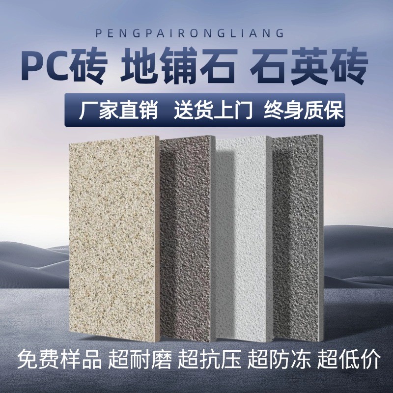 生态地铺石陶瓷PC砖芝麻黑户外抗冻防滑庭院砖院子步道花园砖仿石