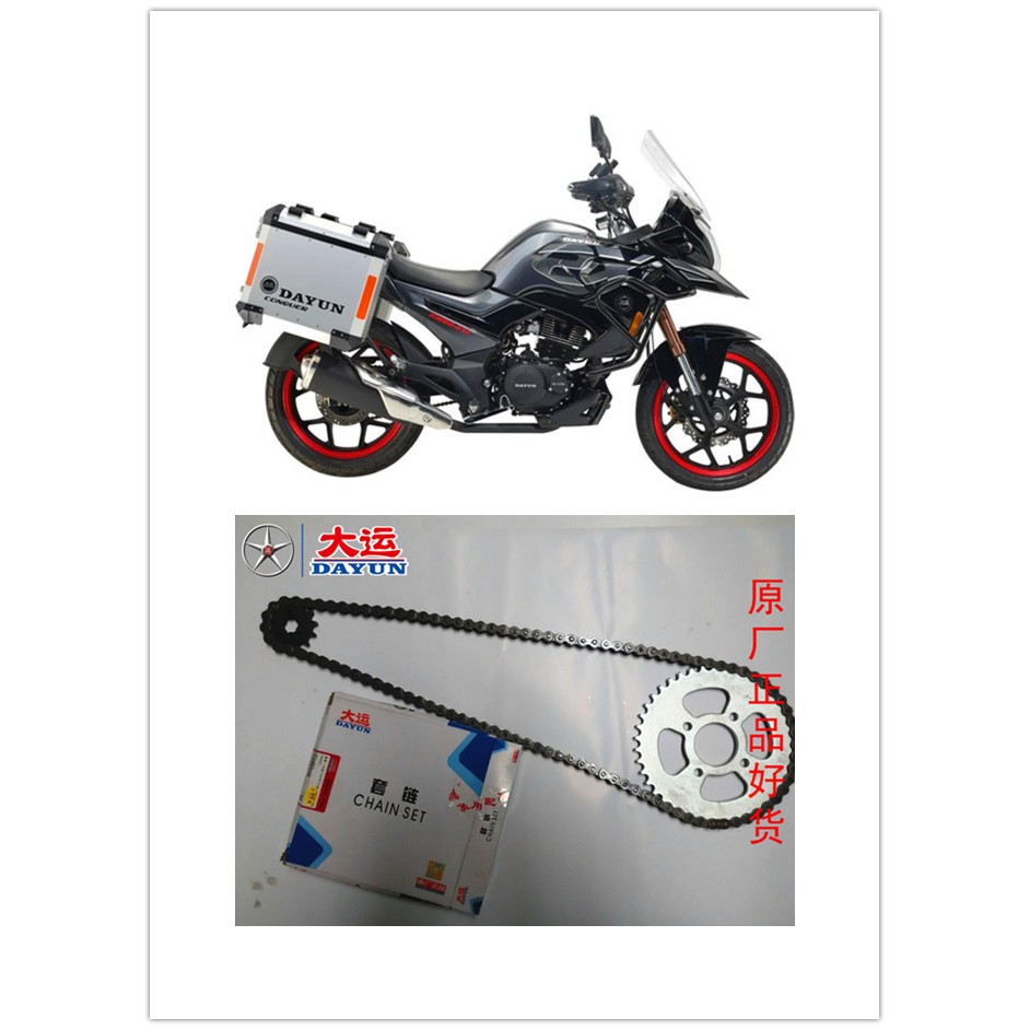 大运摩托车配件200-2X 200-2XF天錾套套链大链盘小链条齿轮520型