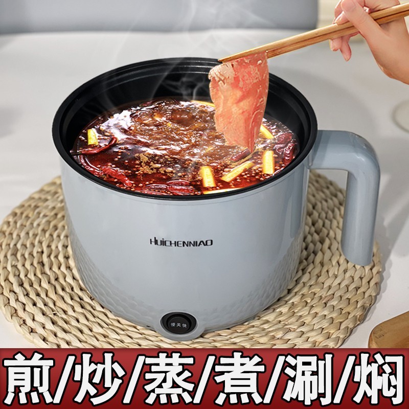 四季熊多功能电煮锅宿舍学生锅家用电火锅迷你电热锅电炒锅电蒸锅