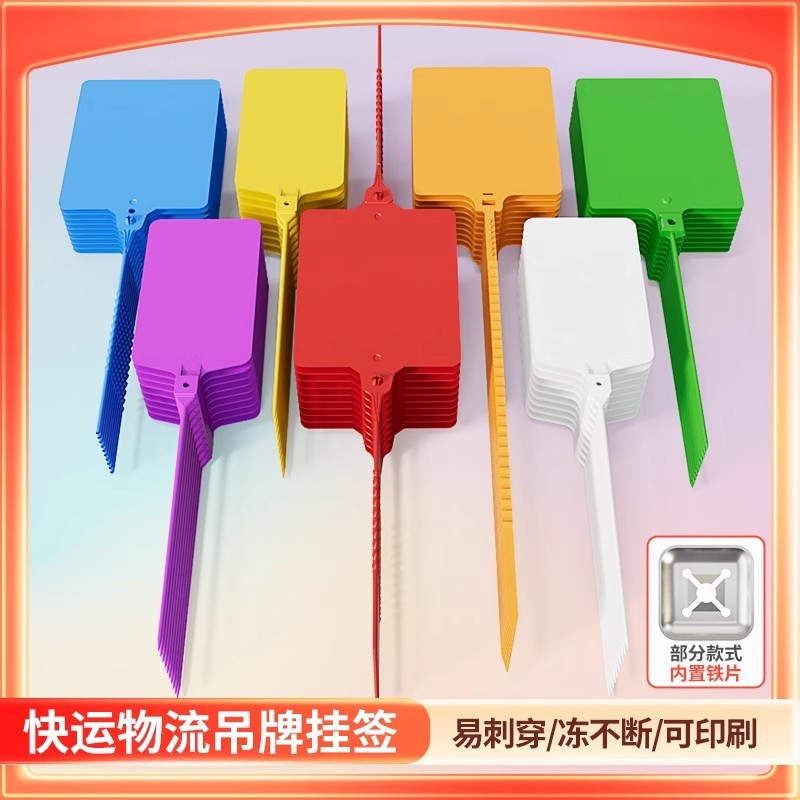 物流吊牌挂签一体式快递运塑料物料标记牌扎带仓库标签标识编织袋