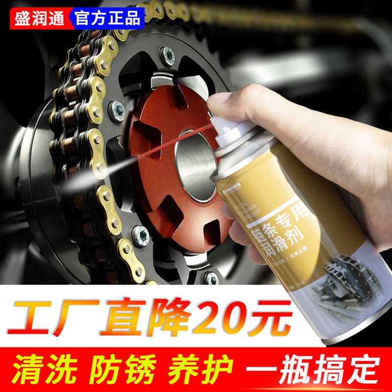 自行车摩托润滑油山地车链条保护清洁除锈剂链条油自行车链条油