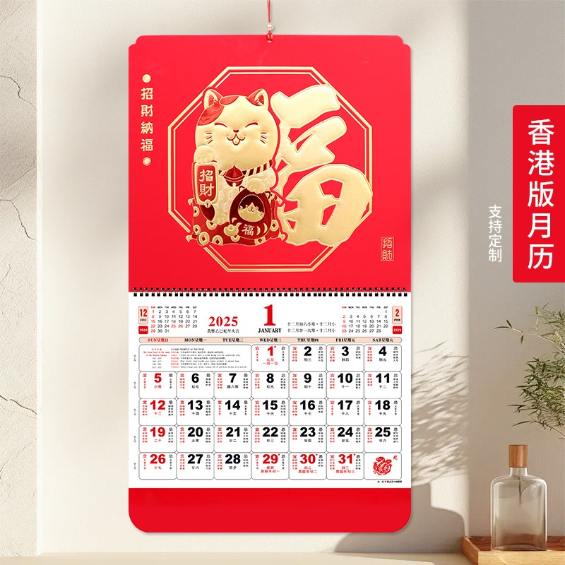 高品质正宗香港版加大加厚福字月历吊牌2025蛇年日历挂历定制LOGO
