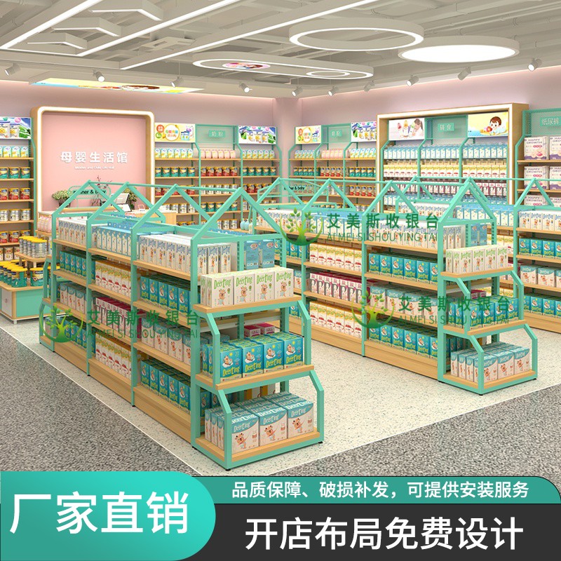 母婴店奶粉货架展示柜童装尿不湿玩具背柜单面中岛货架堆头促销台