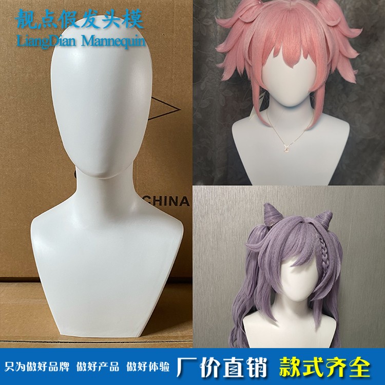 假发cos毛娘专用展示兽装放置模特头修毛展示台假人头部模型头模