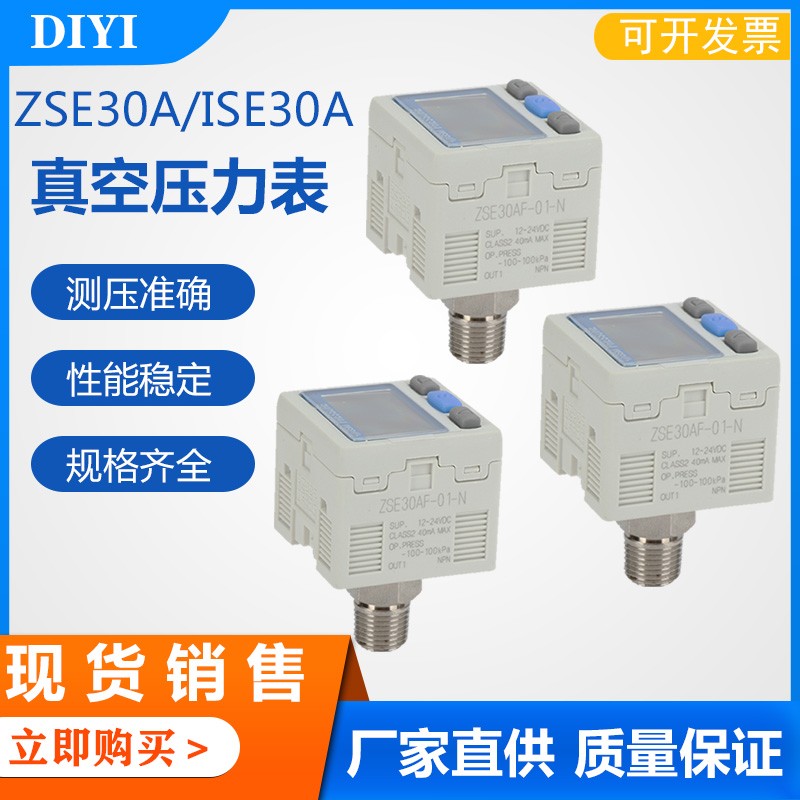 zse气压气体压力感测器ise30a-01-n-l-p-数显压力表真空负压开关