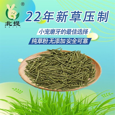 仓鼠提摩西草颗粒荷兰猪兔子主饲料苜蓿纯草料澳麦兔粮兔饲料干草
