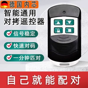 卷帘门超强拷贝遥控器433 315卷闸门车库门拷贝遥控器对拷钥匙