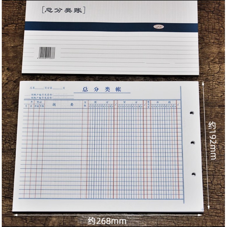活页账芯总分类账页总帐16K大本财务活页明细账页三栏帐簿帐页