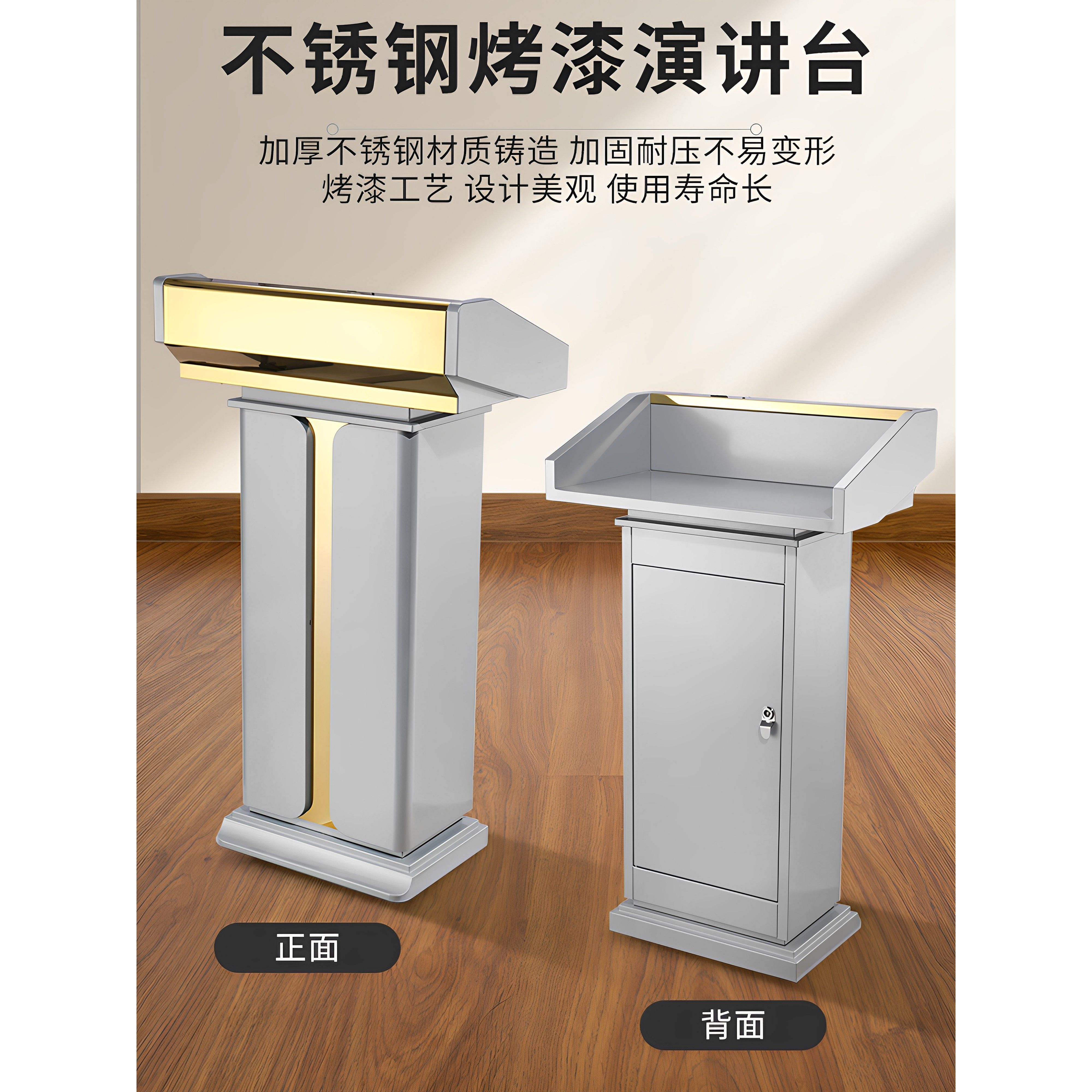 不锈钢演讲台司仪主持发言台酒店迎宾台物业登记台餐厅咨询接待台