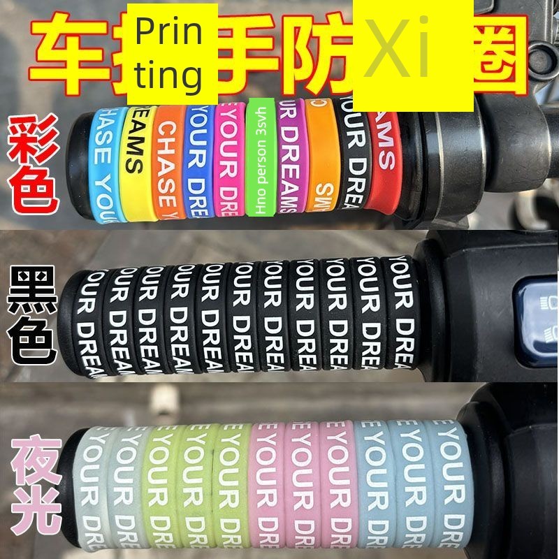电动车把手套摩托车改装车配件台铃小牛九号通用型硅胶手把保护套