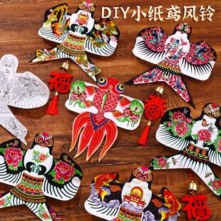 潍坊小风筝风铃材料包沙燕观赏礼物特色挂件传统工艺品纪念品装 饰