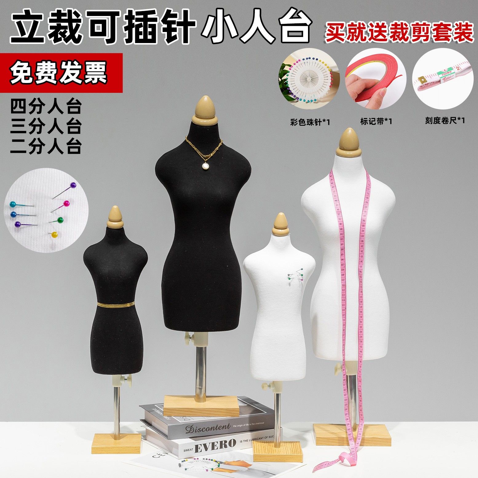 立体剪裁人台学生教学小人台迷你小模特展示模型服装设计可以插针
