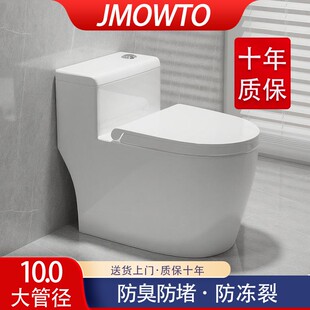 马桶家用坐便器陶瓷抽水小户型静音超漩虹吸式 大冲力一体普通坐厕