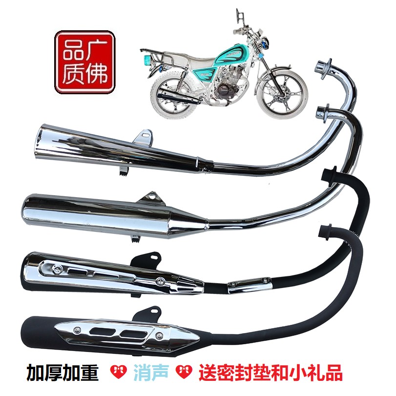 适用大阳摩托车DY125-16H飞肯125-BG小太子GN排气管 消声器 烟筒