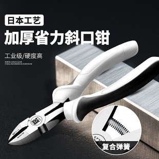 日本进口斜口钳工业级电工工具偏口钳能剪钢丝钳子斜嘴钳