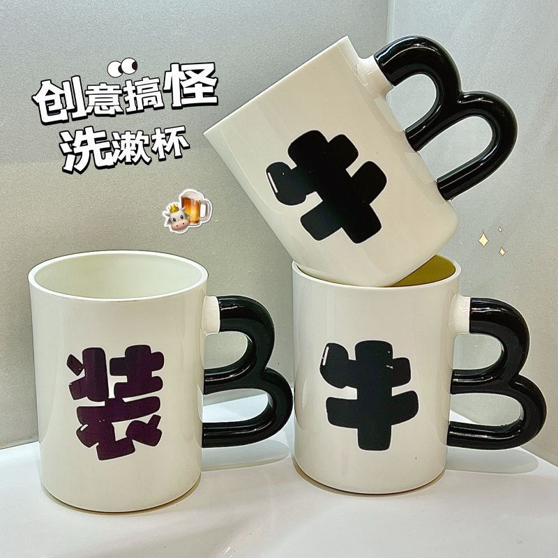 搞怪创意礼物塑料杯送男女朋友搞笑趣味漱口杯情侣款宿舍牙刷杯