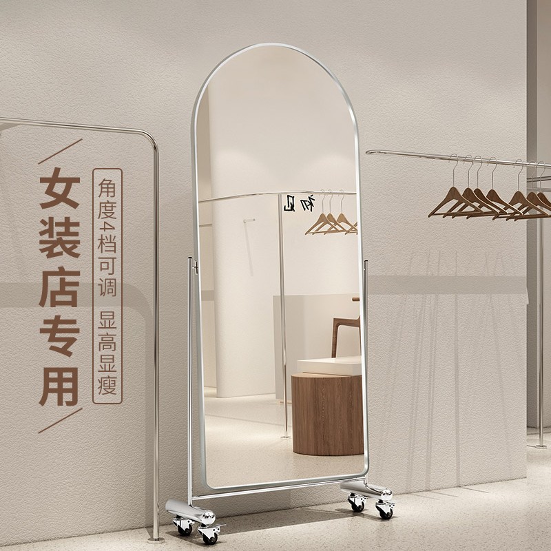 服装店试衣镜可移动全身镜显瘦落地镜设计感穿衣镜直播专用镜子