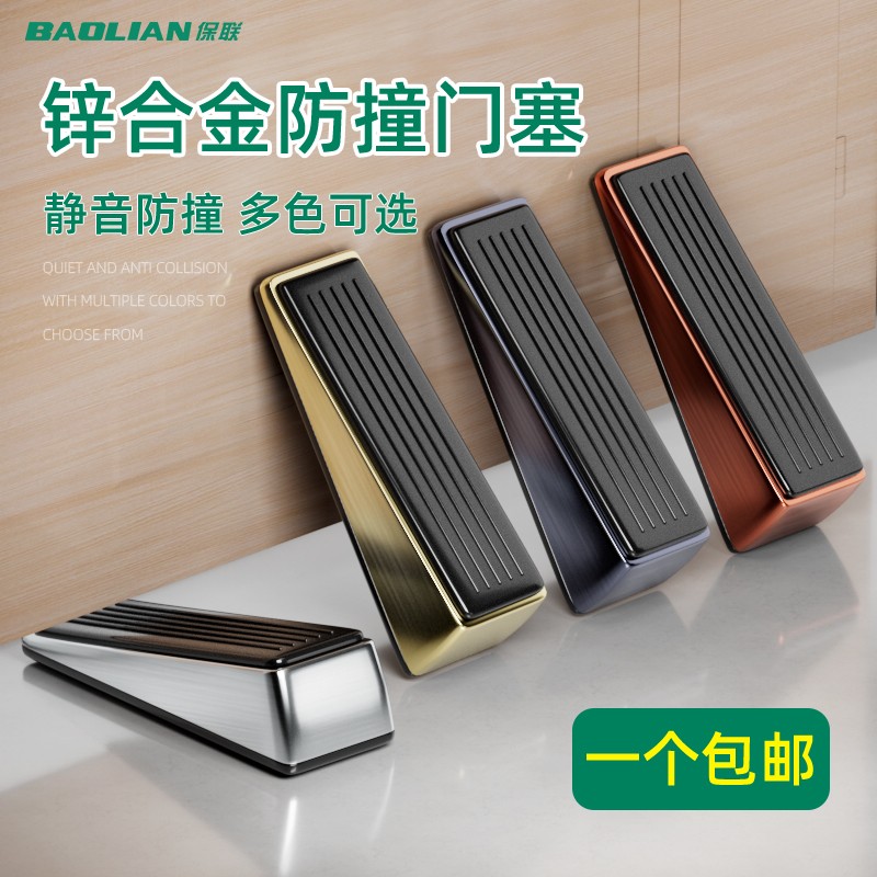 保联门挡阻门器门塞门吸静音堵门挡门防撞防风家用矽胶顶门器楔子