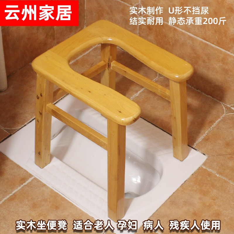 U型坐便凳老人孕妇家用卫生间马桶移动坐便器便携式蹲便改坐便椅