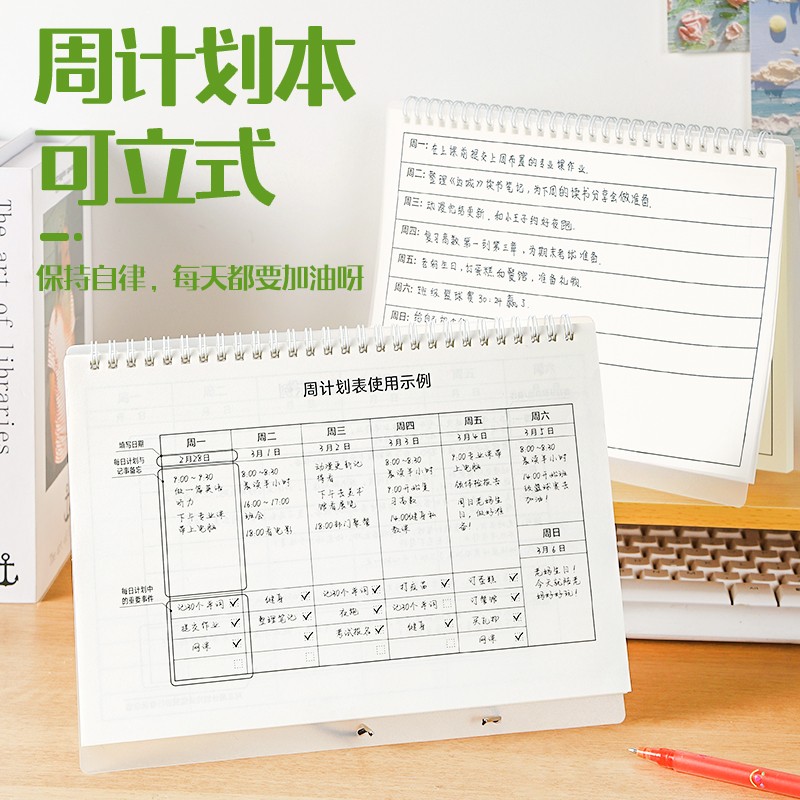 2025年打卡周计划本日历记事本可立每周计划表台历学生每日计划表