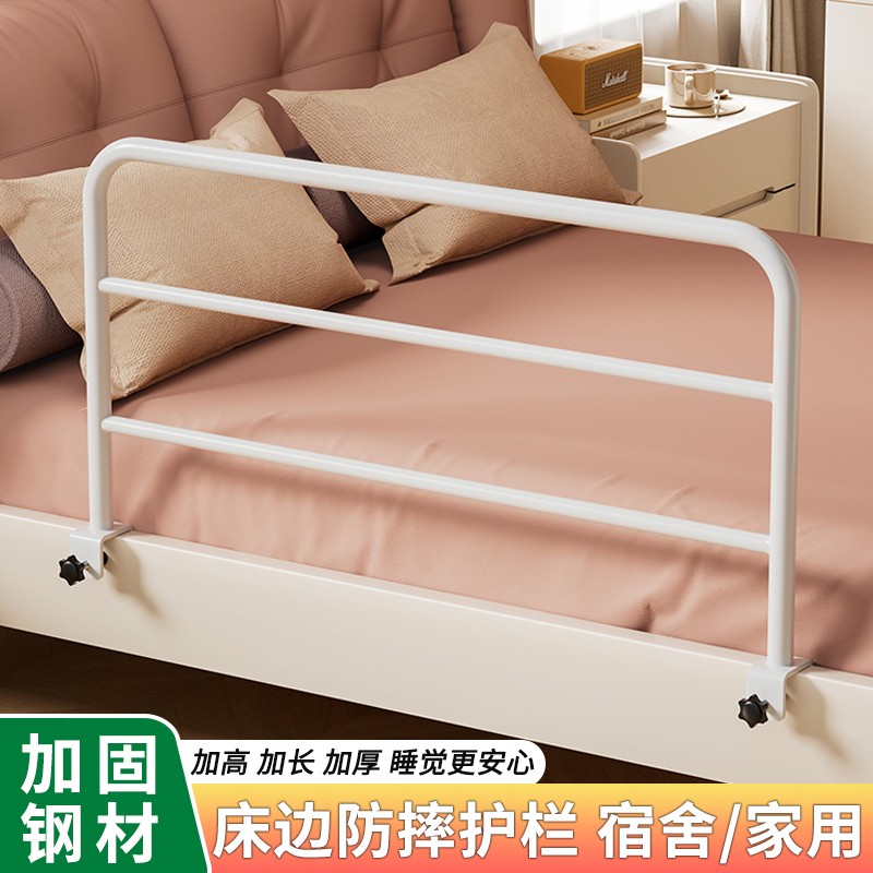 防摔护栏床围栏学生宿舍床上加高挡板上下铺睡觉防坠落床护栏安全