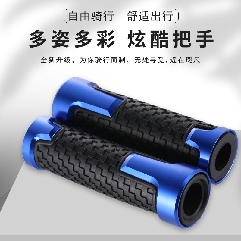 摩托车配件春风650nk 250nk 150nk 400nk 改装手把胶套车把手套