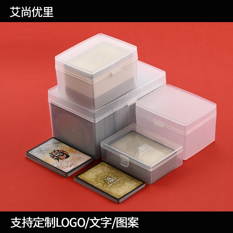 三国杀卡牌收纳盒ins透明翻盖磨砂卡盒桌面整理收纳卡牌专用盒子