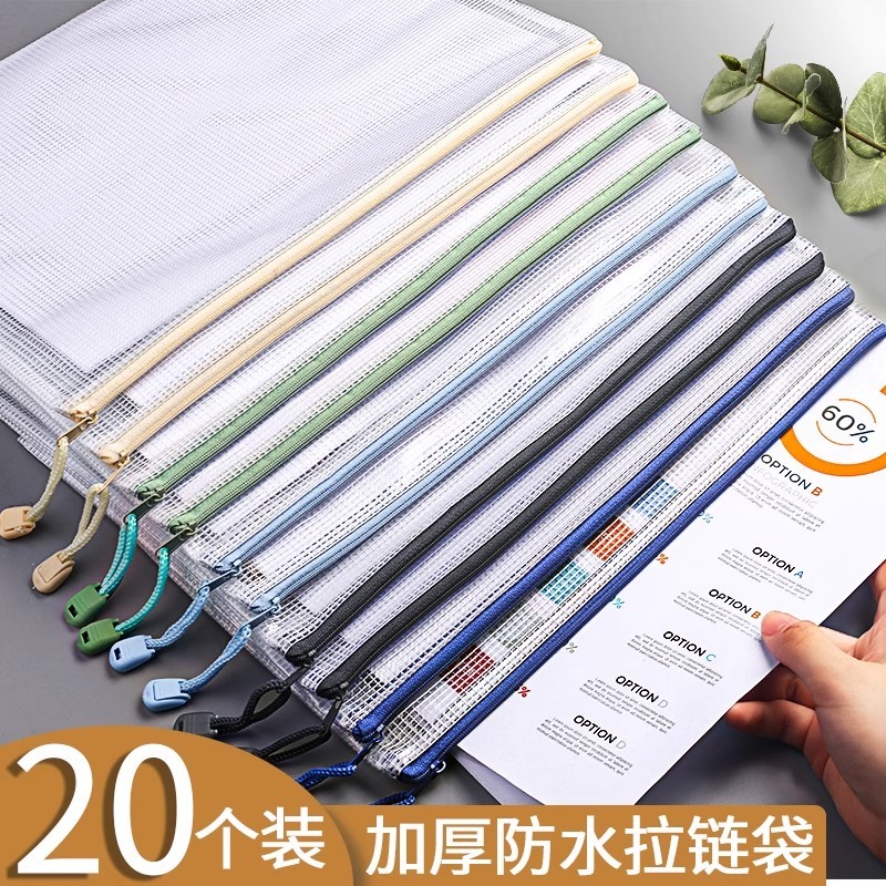 A4文件袋透明资料学生试卷袋资料档案袋网格拉链袋办公用品