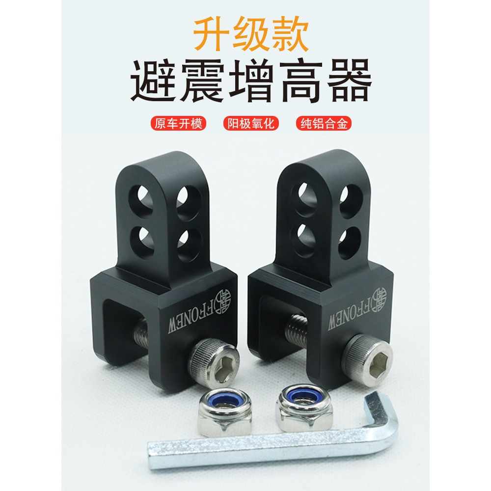 电动车踏板摩托车后减震M8M10加高器避震增高器叉头圆头CNC铝合金