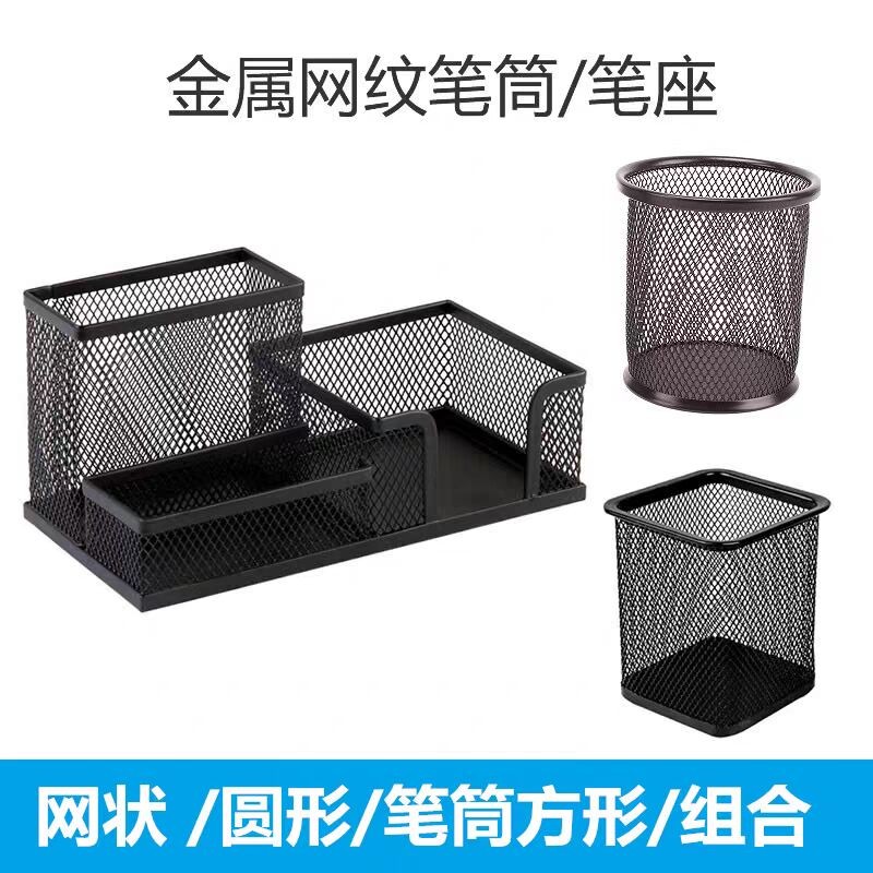 多功能金属笔筒大容量装笔文具收纳摆件高档笔插铁网笔筒笔架笔座