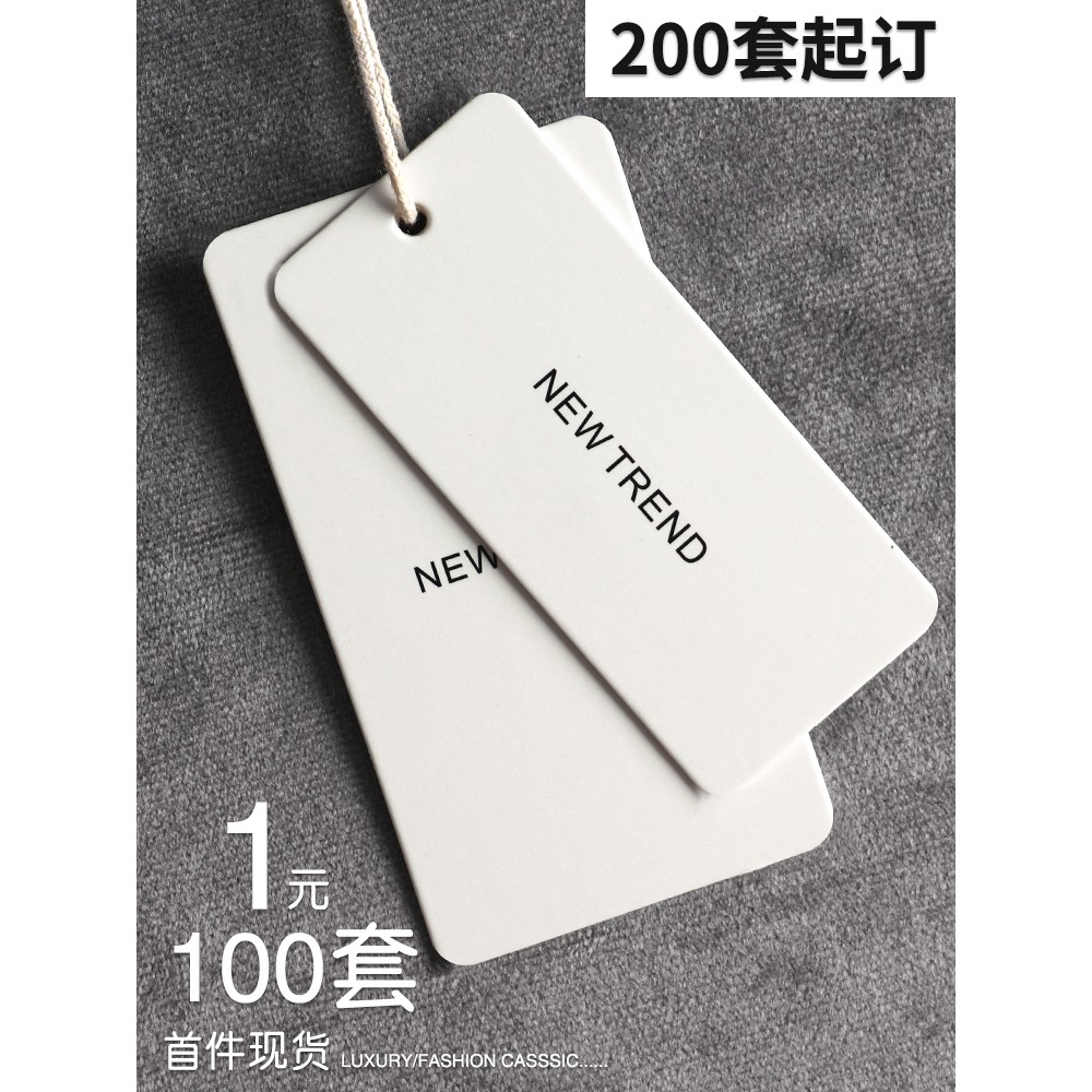 网红风服装吊牌标签定做女装通用现货高档商标衣服店价格logo定制