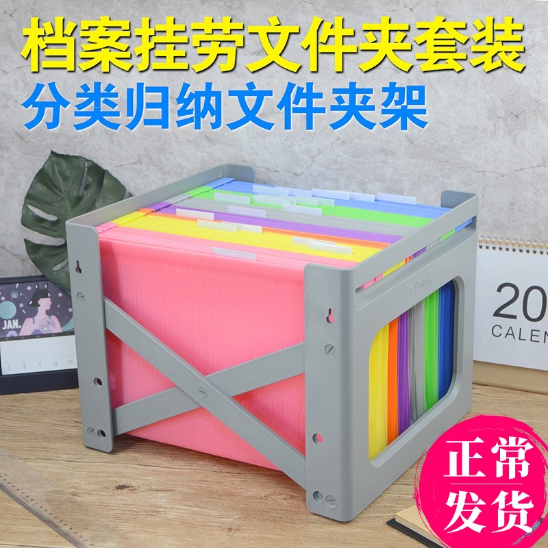 塑料PP挂劳夹挂快劳架A4FCF4吊挂文件夹快劳夹快捞架收纳分类
