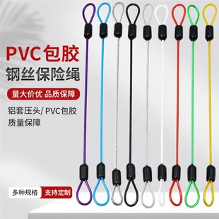 定制包胶钢丝绳吊绳挂绳便携式 自行车锁防坠落安全绳失手绳提醒绳