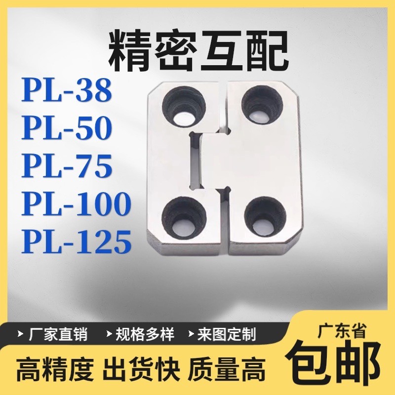 模具配件方形辅助器精密边锁龙记标准PL38PL50PL75PL100PL125