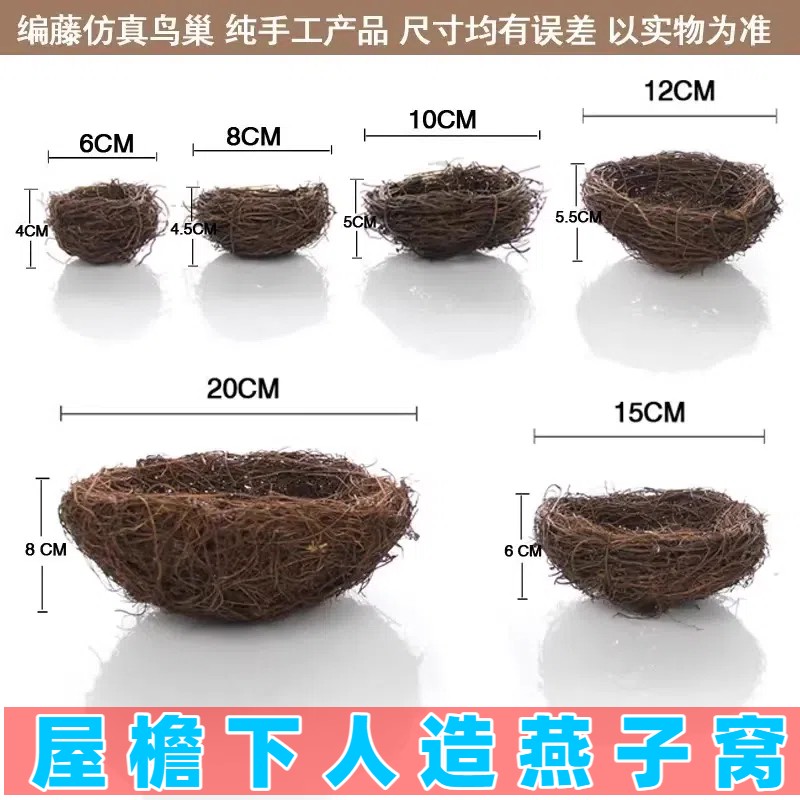 屋檐下人造燕子窝仿真编织鸟巢鸟窝 手工藤条墙上壁挂户外悬挂树