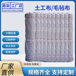 黑心棉被家具毯土工布大棚保温工程保湿毛毡棉毡公路加厚养护长丝
