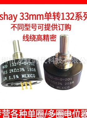 Vishay spectrol MOD132-0-0-502线绕电位器5KΩ一直旋转MEXICO