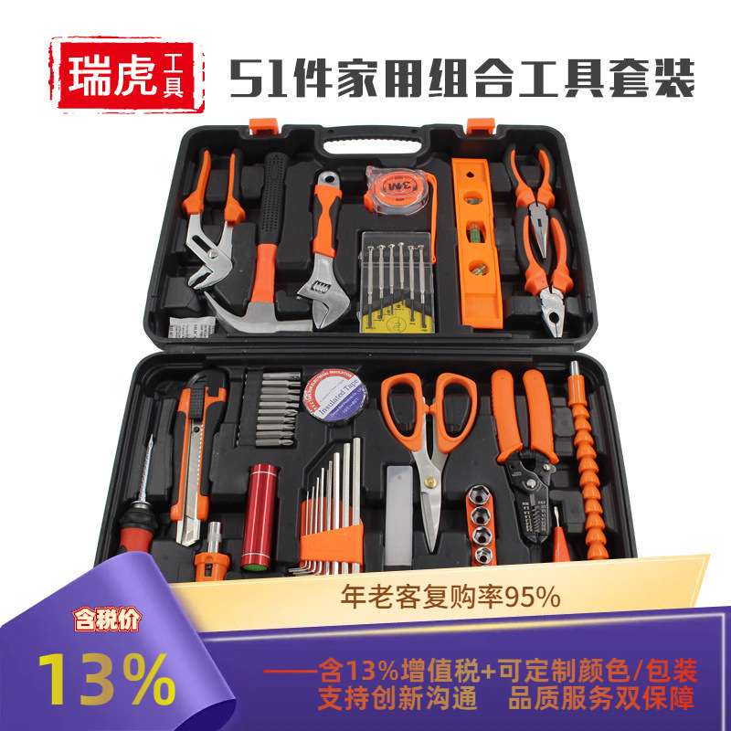 组合工具套装家用51件套多功能五金配件手动木工工具电工维修组套
