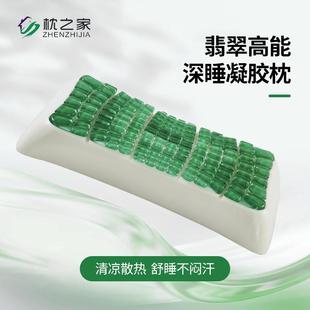 4D凝胶记忆棉枕头护颈椎助睡眠专用凉冰枕成人家用护颈枕GEL凝胶