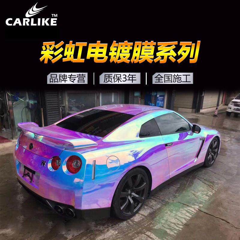 彩虹电镀PVC汽车改色膜 整车车身装饰改装贴膜彩七彩镜面炫彩贴纸