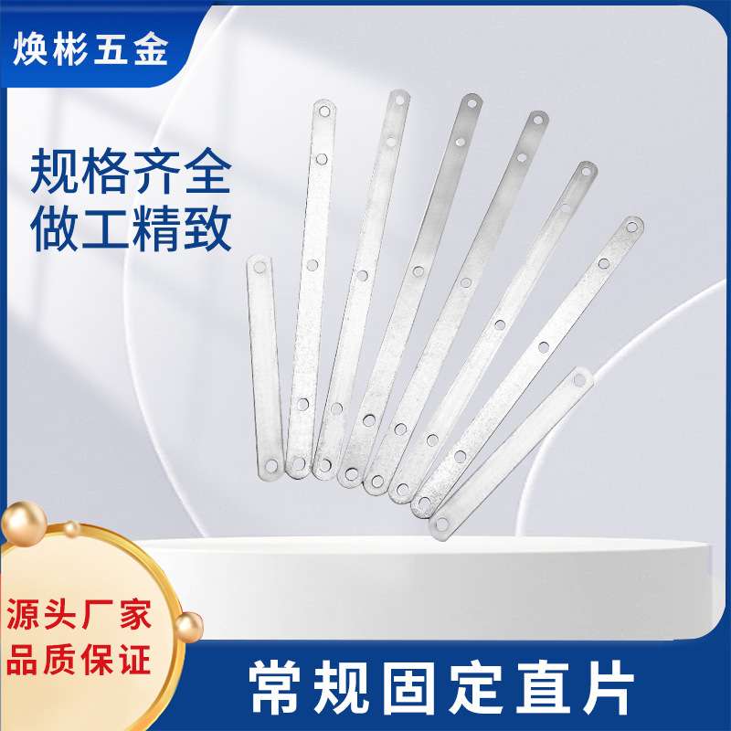 门窗安装固定片镀锌铁一字直片带孔固定铁片家具连接片固定拉片