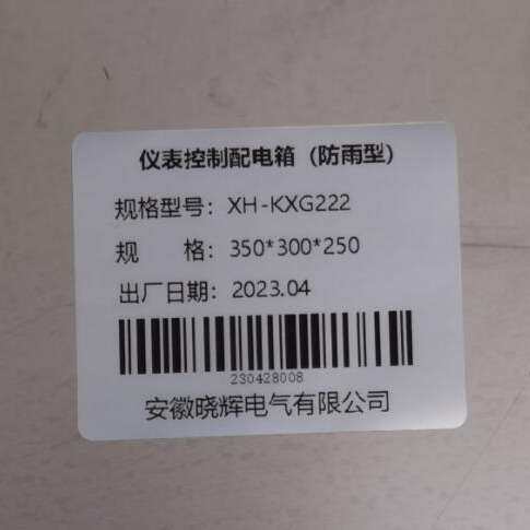 仪表控制箱XH-KXG222配电箱低压配电柜箱