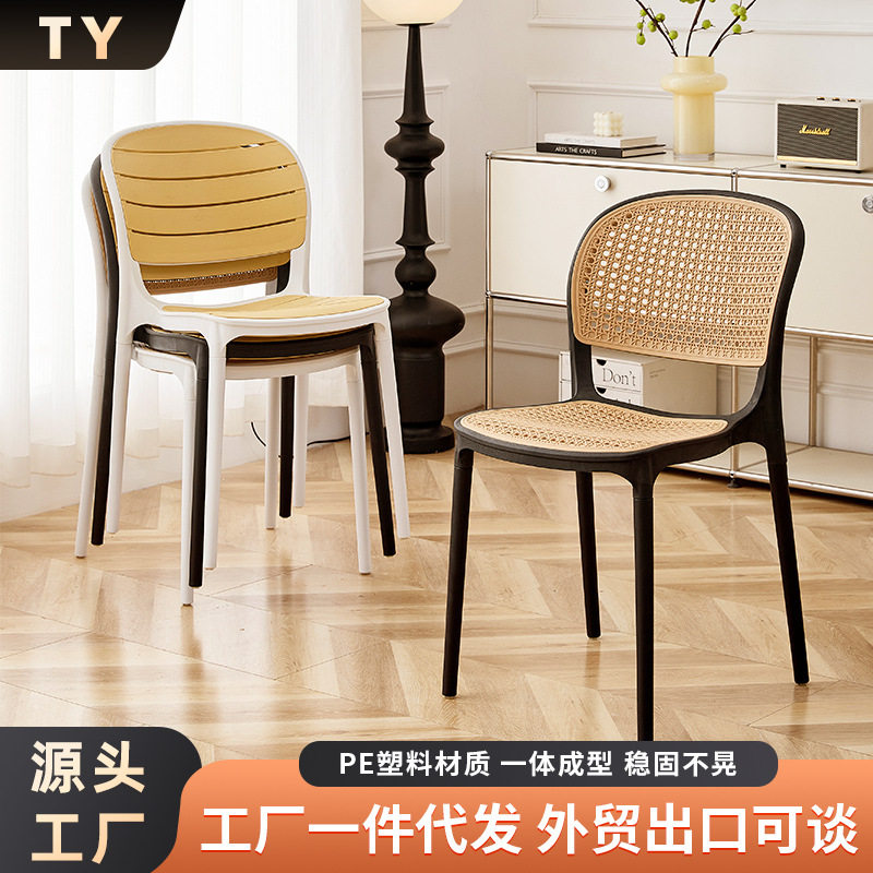 简约塑料藤编椅子家用仿藤餐桌椅洽谈椅户外凳子舒适休闲靠背椅