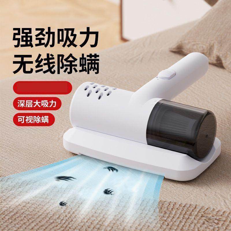 家用无线迷你除螨仪强劲吸力无线除螨床上大吸力去螨虫小型除螨仪