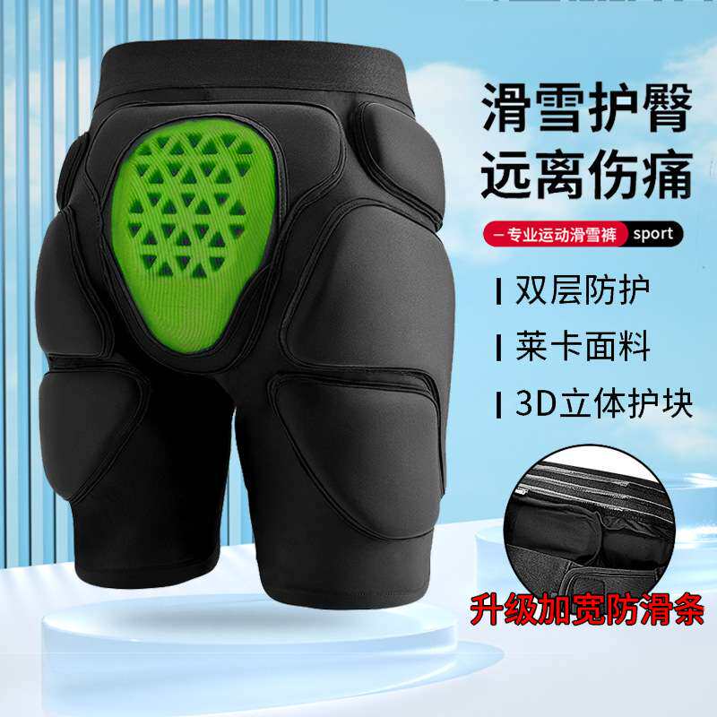 新品滑雪护具内穿成人滑冰防摔屁股垫单双板运动护具滑板轮滑护臀