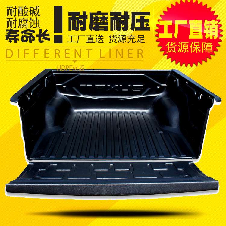大通T60皮卡车货箱宝后箱宝尾箱垫防腐槽 T60改装件防护垫