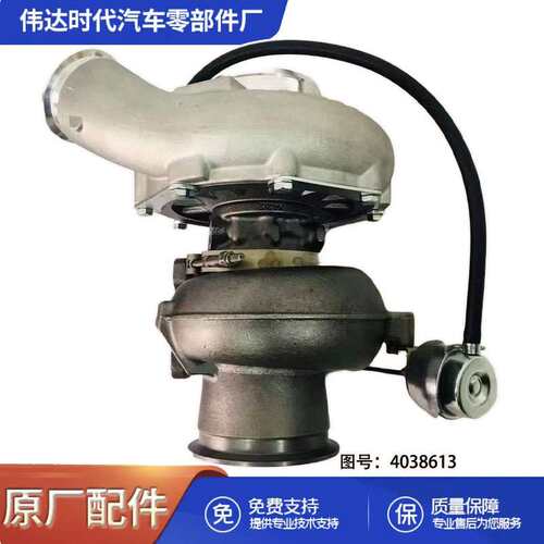 斯堪尼亚Scania卡车DC12发动机HX55 1538372 涡轮增压器 4038613