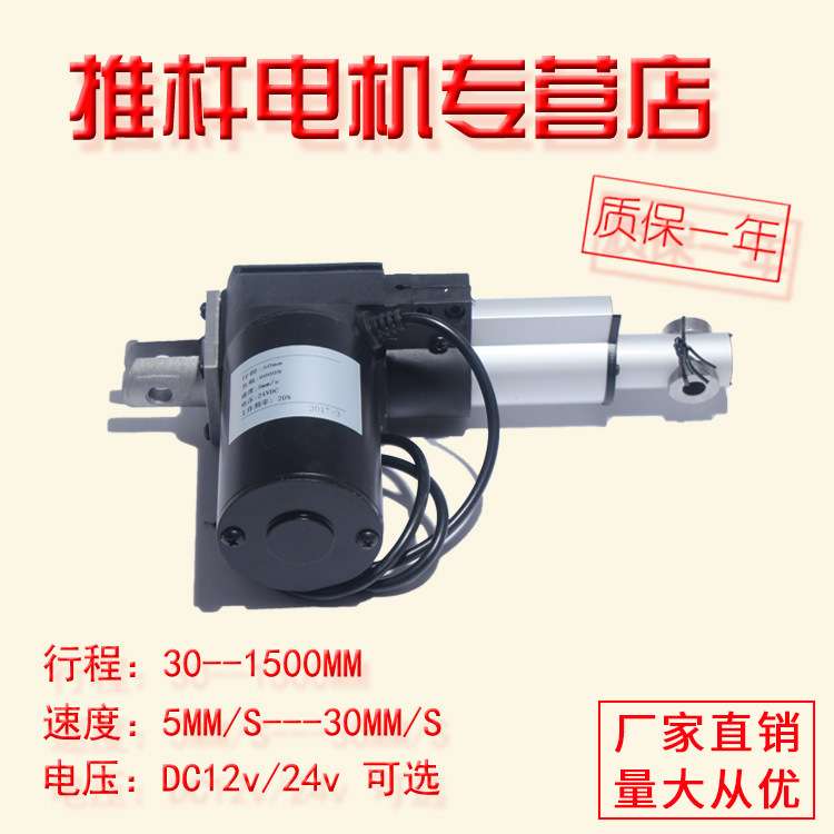 12V24V直流电动推杆 6000N推力直线电机 翻身床升降器 300mm行程