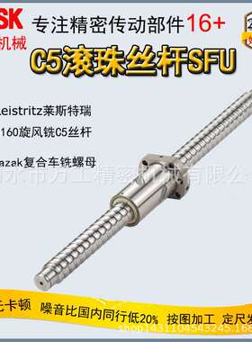 滚珠丝杠厂家 SFNU2010C5C7国产滚珠丝杆螺母 现货